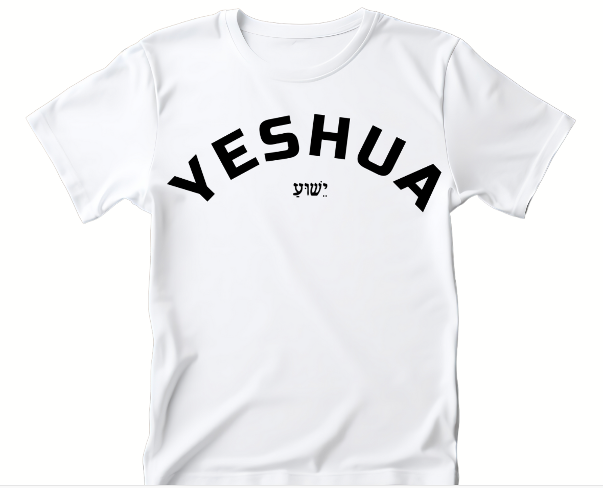 El es Yeshua